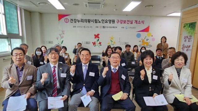 의왕시, 건강누리시립노인요양원 구강보건실 개소