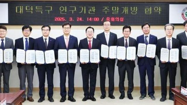 대전시 “과학수도 대전, 주말엔 대덕특구로” 11개 연구기관 개방 확대