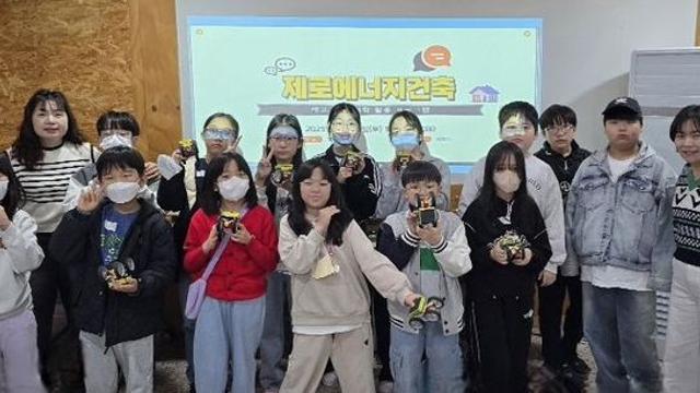 광명시, 탄소중립 체험 프로그램‘제로에너지건축’큰 호응