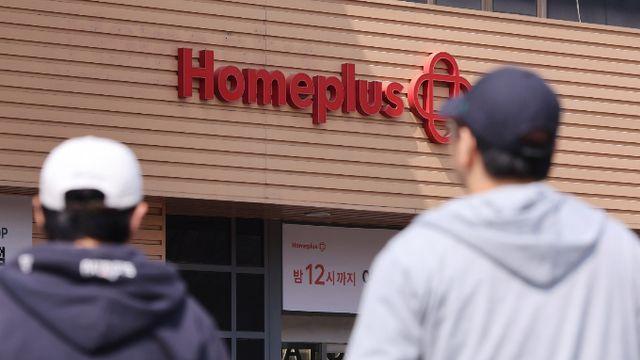 홈플러스 