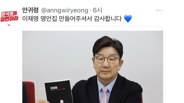 '어, 이게 아닌가?'…권성동이 낸 '이재명 망언집'에 민주 