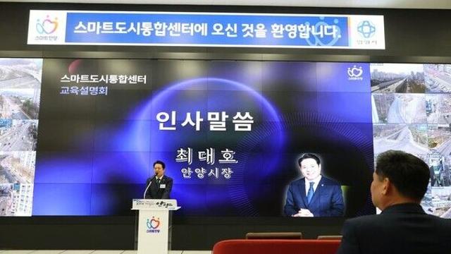 스마트도시 안양, 4차 산업 스마트도시전문가 육성 선도