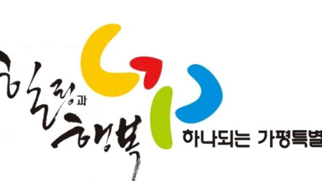 가평군, 도의회 의정연수원 유치 ‘총력’… 군의회와 협력해 ‘최적지’ 강조