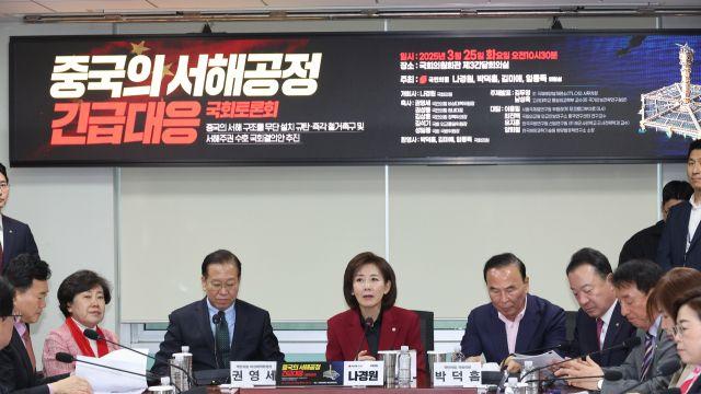 국민의힘, 중국 '서해공정' 쟁점화하며 文정부·이재명 탓