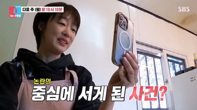 최여진, 돌싱 예비남편+전처 한집살이로 불륜설…지인 등판 