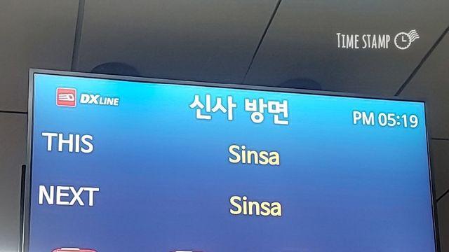 신분당선, 양재역서 신호 장애로 12분간 멈춰…시민 불편