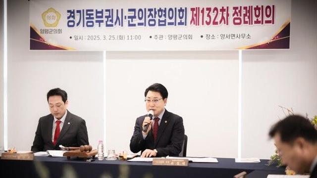 경기동부권 시‧군의장협의회, 주민과 손잡고 잃어버린 50년 되찾기 위한 첫 걸음 내디뎌