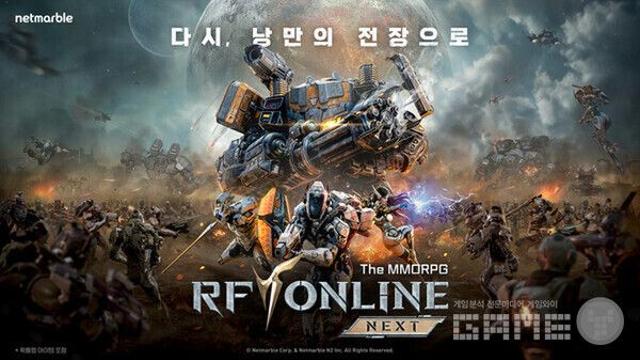 MMORPG ‘RF 온라인 넥스트’, 빠른 육성과 탄탄한 기본기 살렸다
