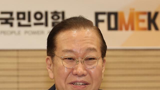 국민의힘 