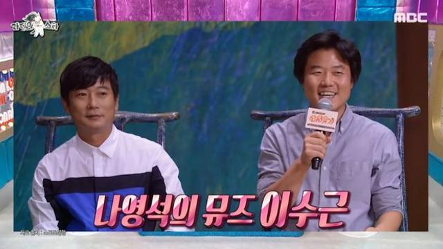 이수근, 나영석 PD와의 불화설 언급 “근본 잊어선 안 돼” (라스)