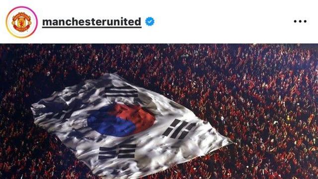 맨유, '대한민국의 아름다운 강산이 화마에 신음한다'...산불 위로 메시지