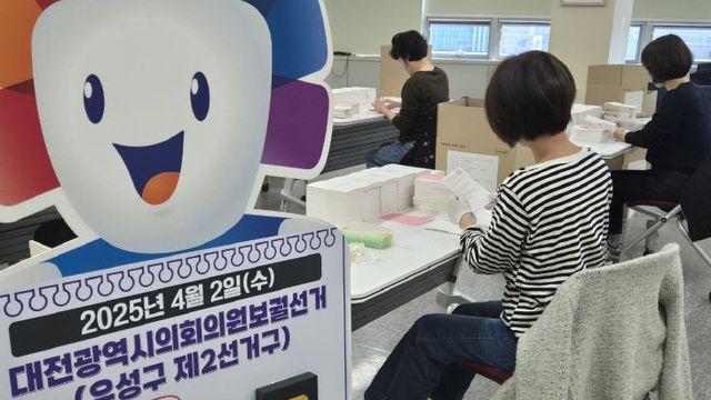 대전선관위, 4·2 대전시의원 보궐 준비 만전… 