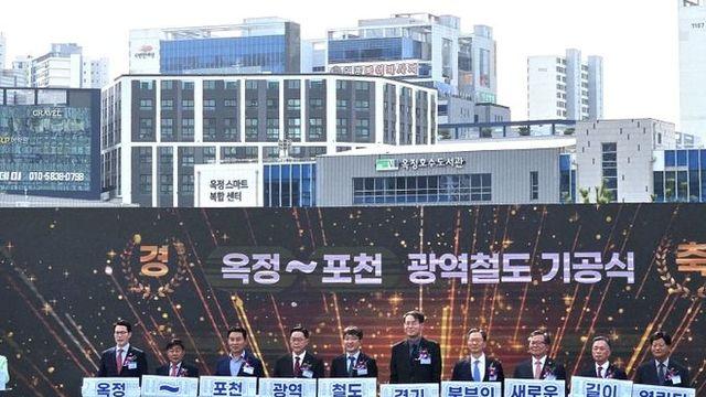 경기도의회 건설교통위원회, 옥정~포천 광역철도 건설공사 “성공 기원”