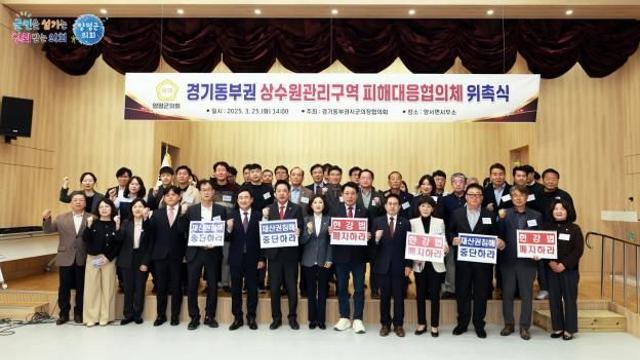 양평군의회, 경기동부권 상수원관리구역 피해 대응에 선두적 역할 할 것