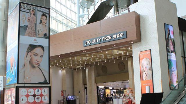 중문·성산면세점 주류 2병 구매하면 30% 할인…JTO 프로모션