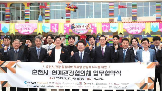 '머물수록 혜택 준다'…춘천시, 연계관광협의체 확대 운영