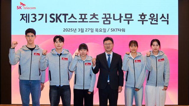 SKT, 비인기 16개 종목 유망주 키운다…