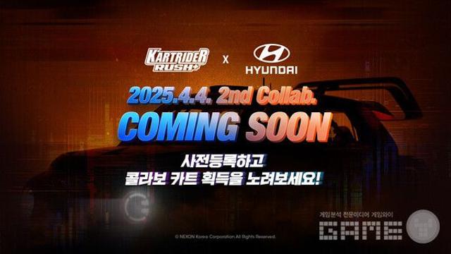 넥슨 ‘카러플'x 현대자동차 2차 컬래버 '임박'