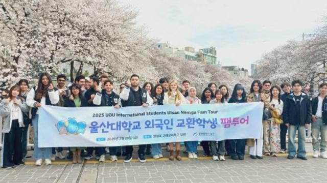 남구의 매력에 푹 빠져 보세요! ... 울산대 외국인 교환학생 사전답사여행(팸투어) 진행