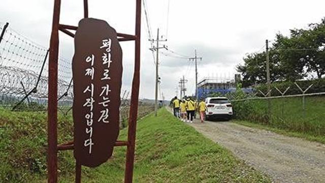 'DMZ 평화의 길'　테마노선 내달 18일 개방…오늘부터 사전 신청