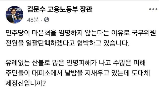 김문수, 野초선들 국무위원 줄탄핵 언급에 
