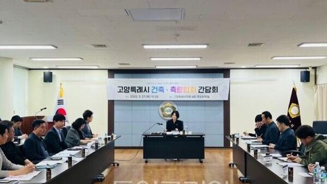 김민숙 고양특례시의원, 관내 건축인 목소리 경청