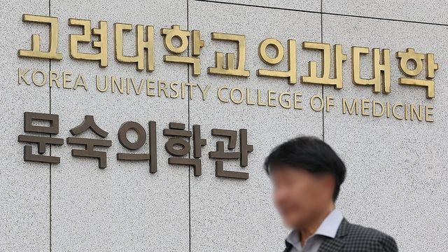 고려대·충남대·부산대 의대생도 전원 등록…복귀 '대세'로