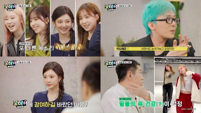'굿데이' 지드래곤, 에스파 만났다··· 지드래곤표 '위플래시' 안무는?