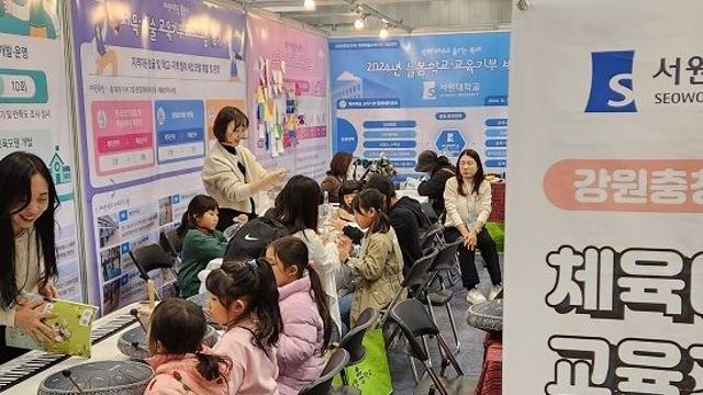 [대학소식] 서원대, 예체능 교육기능 거점대학 선정