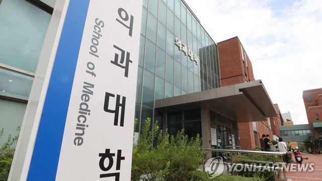 부산대 의대생 전원 복귀 결정…대학, 전산망 열어 신청 접수