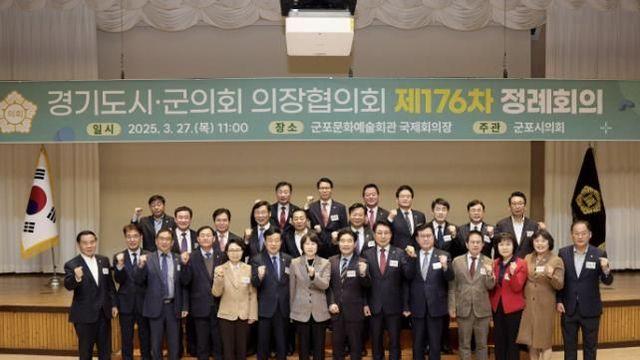 경기도시·군의회의장협의회, 산불 피해 복구 위해 대한적십자사에 200만 원 기부