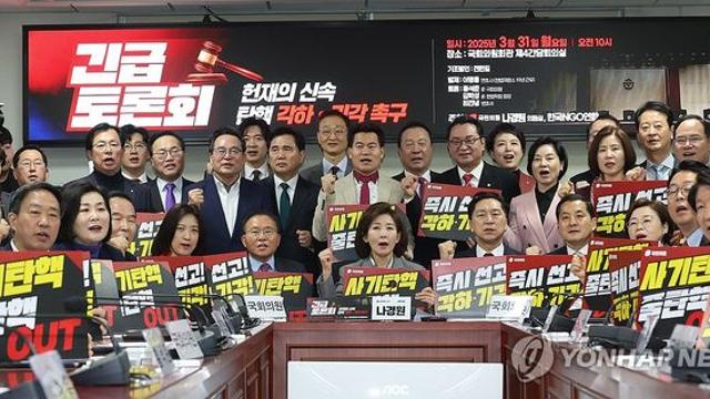 與, '尹 기각·각하' 릴레이 시위…헌재에 신속 결론 촉구