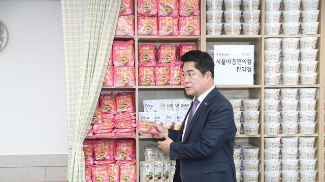 관악구, 일상적 마음돌봄 '서울마음편의점' 문 열어