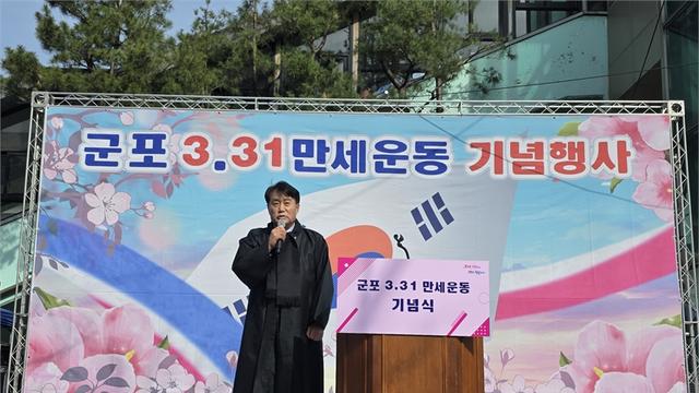 하은호 군포시장, “3·31 만세운동 정신, 미래세대와 함께 이어가야”