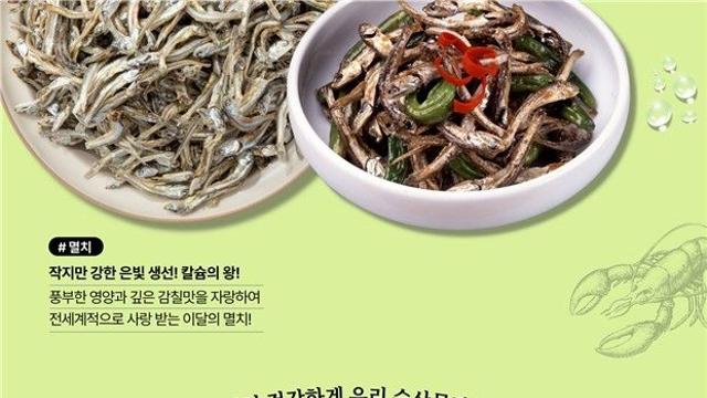 4월의 수산물에 멸치·숭어…여행지는 서산 왕산마을