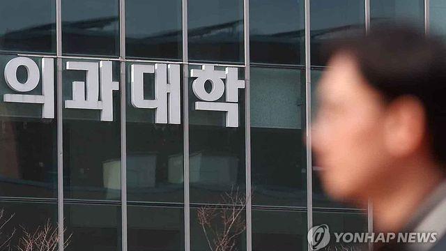 부산대, 의대생 전원 복귀에 수강 절차 시작