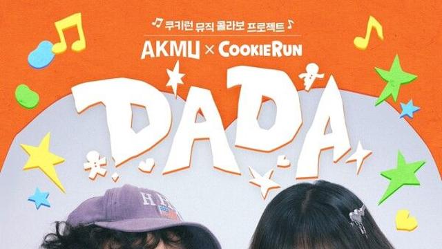 데브시스터즈, 쿠키런 클래식 12주년 맞아 ‘AKMU’와 콜라보 음원 ‘DADA’ 발매