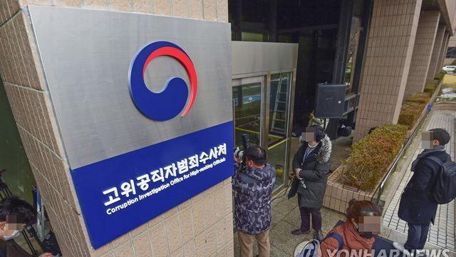 공수처, '마은혁 임명보류' 최상목 수사 착수…관련자료 확보