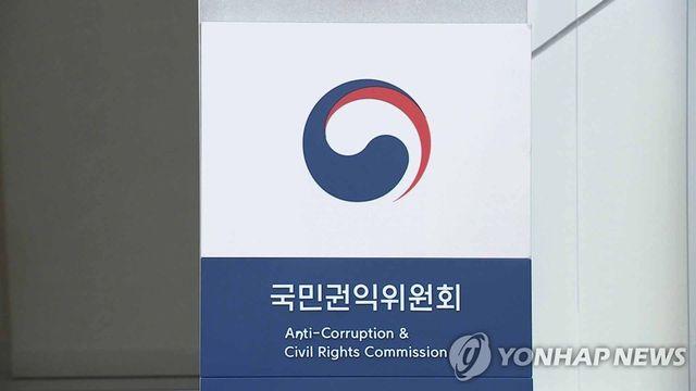 '정치논란 사건' 처리하고 숨진 권익위 전 간부 순직 인정