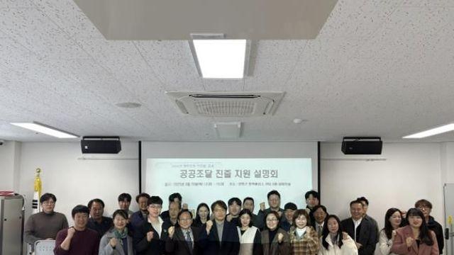 2025 매력양평 기업전 – 양평군 지역 경제에 봄바람을 불어넣다