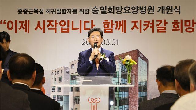 국내 첫 루게릭요양병원 개원... 이상일 시장 “희귀질환자 위한 희망의 시작”