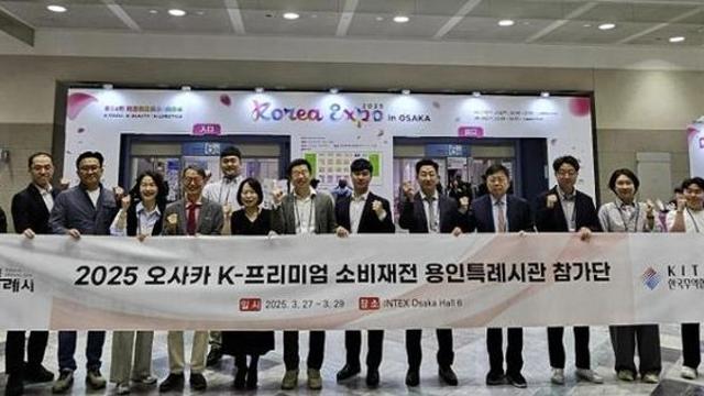 용인특례시, 2025 오사카 K-프리미엄 소비재전 단체관 참가…586만불 수출 상담 성과