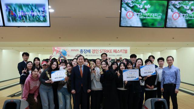 경인여대, 학교 및 지역사회 건강 증진 위한 '경인 STRIKE 페스티벌' 성료