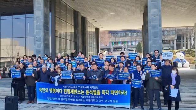 서울대 교수·연구자들 