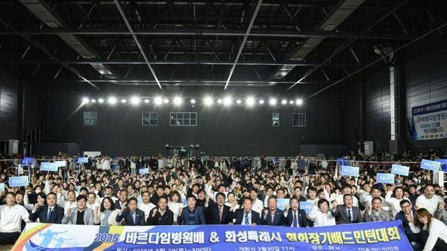 화성특례시의회, 시민과 함께한 2025 화성시 배드민턴 대회...화성시 체육 진흥에 앞장서