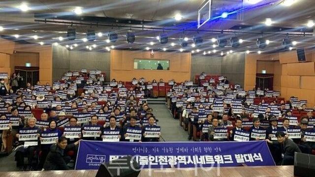 “민생 향한 시민정치연대, 인천에서 시작”... 먹사니즘 인천광역시네트워크 공식 출범