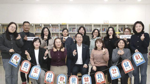 화성특례시, 협력 공유 ‘사립 작은도서관 운영자’ 소통정담회