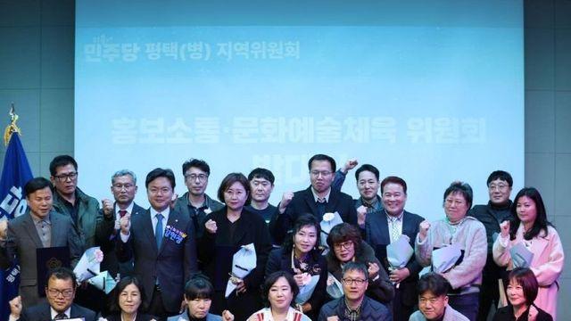 평택(병)지역위원회, 3분과 발대식 및 민주아카데미 특강 성료