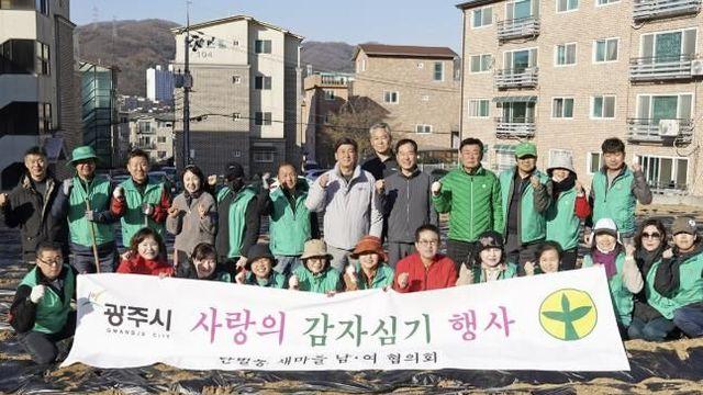 광주시 탄벌동 새마을남녀협의회, '사랑의 감자 심기'로 희망 나눔 실천