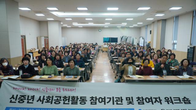 인천광역시, 2025 신중년 사회공헌활동 지원…